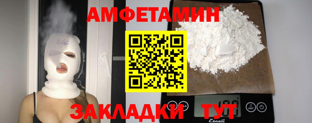 Амфетамин  Вход с VPN  Волгодонск  АМФ Розовый  АМФЕТАМИН 