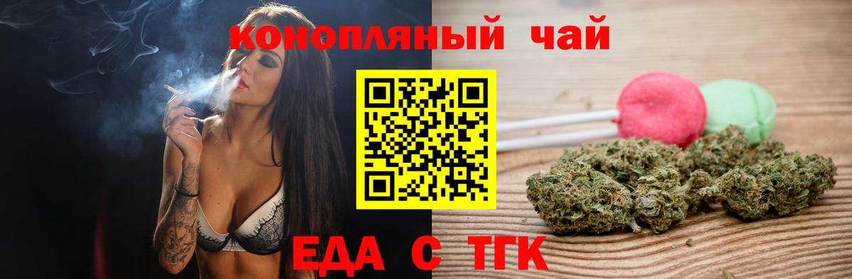 Волгодонск  Cannafood марихуана  Вход с VPN 