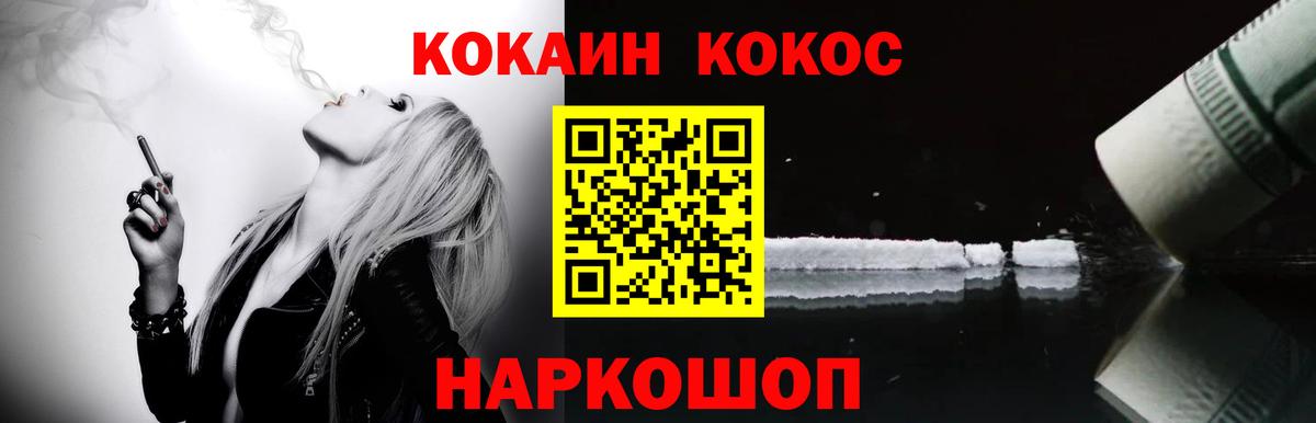 КОКАИН Перу  Вход с VPN  Волгодонск  КОКАИН 98% 