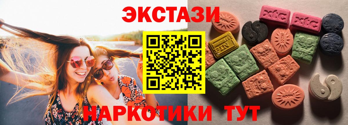 Экстази XTC Волгодонск