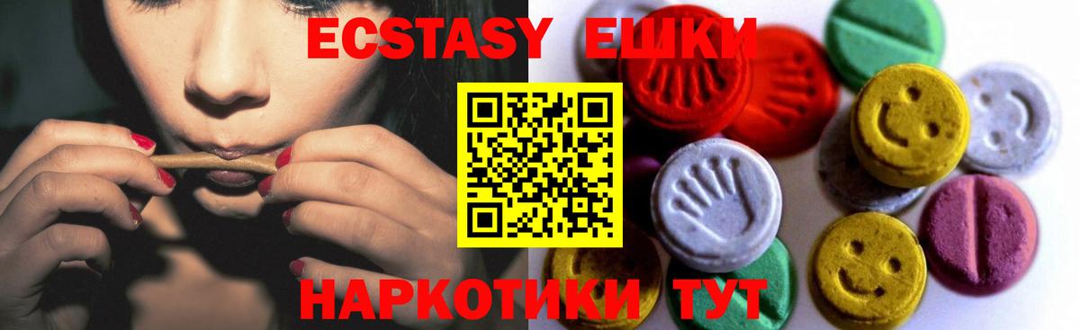 ЭКСТАЗИ ешки  Ecstasy таблы  Вход с VPN  mega ONION  Волгодонск  Экстази 