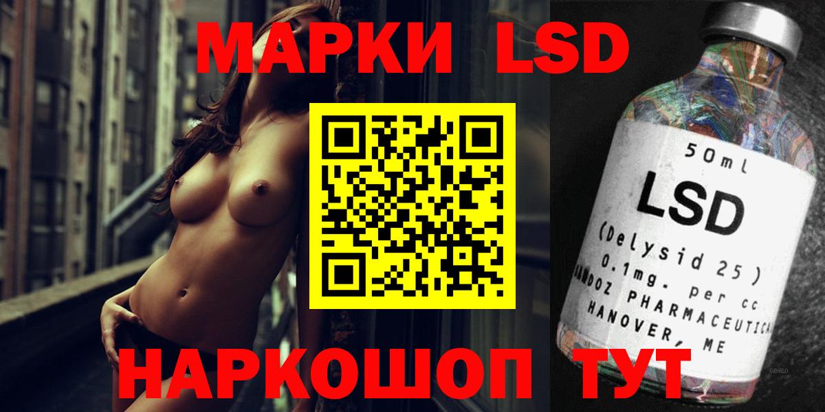 ЛСД экстази кислота  Вход с VPN  LSD-25 экстази  Волгодонск  ЛСД экстази ecstasy 