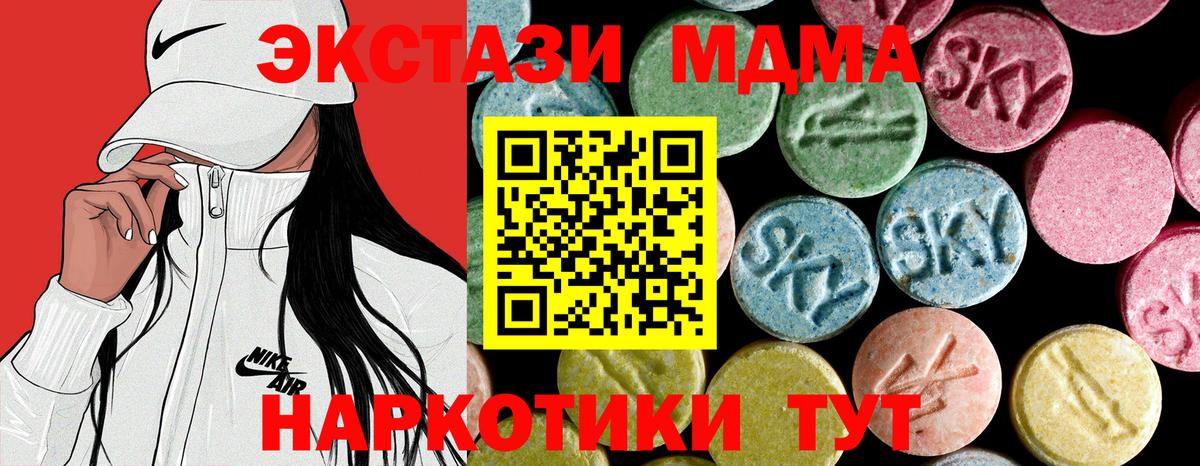 МДМА VHQ  Вход с VPN  MDMA  Волгодонск  МДМА молли 