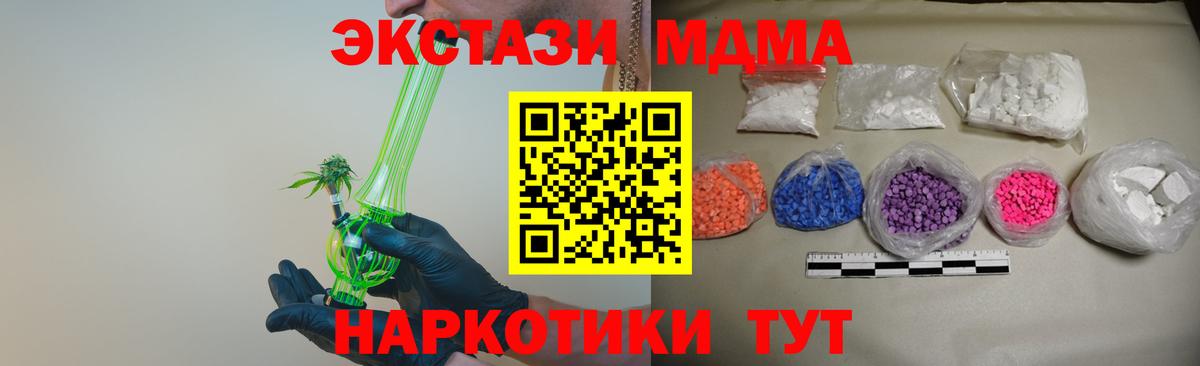MDMA crystal Волгодонск