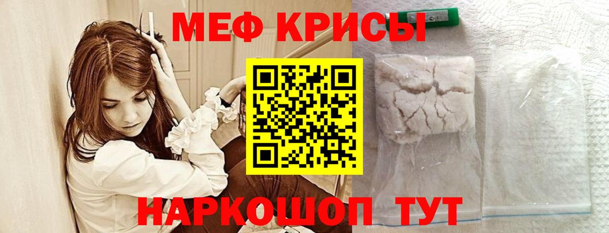 МЯУ-МЯУ  Вход с VPN  блэк спрут ТОР  Волгодонск  МЯУ-МЯУ мука  МЕФ VHQ  Меф 