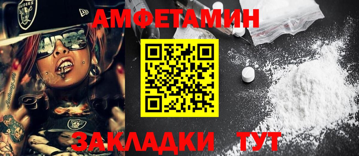 МЕТАМФЕТАМИН мет  МЕТАМФЕТАМИН мет  Вход с VPN  Волгодонск 