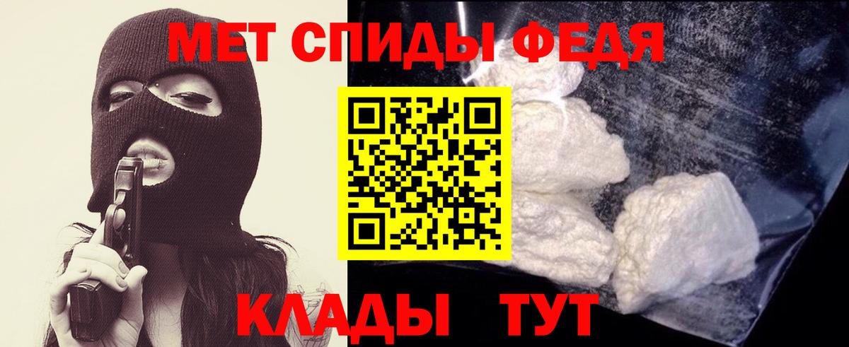 МЕТАМФЕТАМИН Methamphetamine Волгодонск