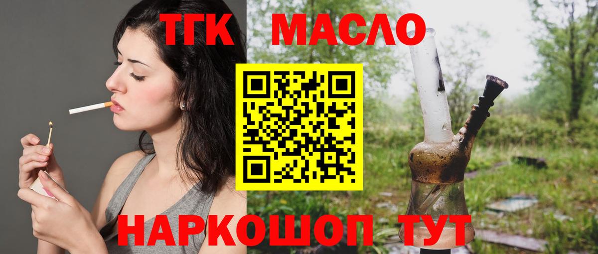Дистиллят ТГК Wax Волгодонск